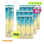 [ヘッド テニスボール]ヘッドプロ／HEAD PRO『箱単位（12缶／48球）』（571714）