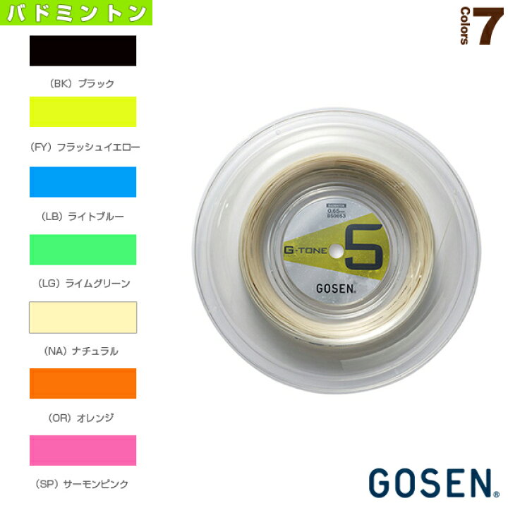 楽天市場】[ゴーセン バドミントンストリング（ロール他 