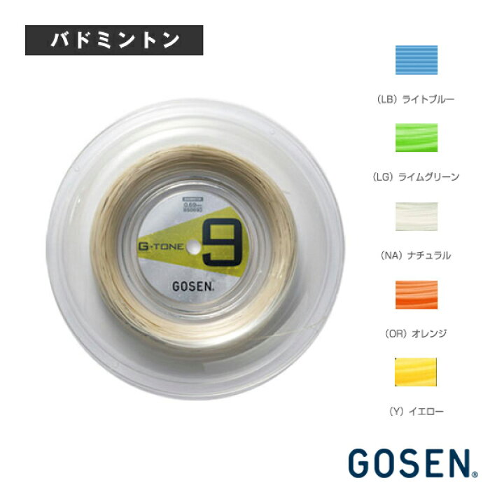 楽天市場】[ゴーセン バドミントン ストリング（ロール他）]ジートーン 
