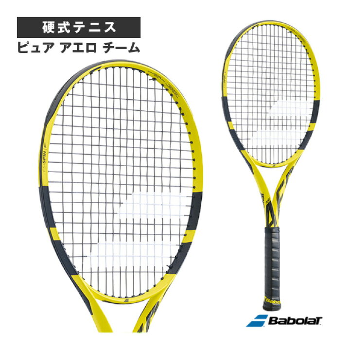 楽天市場】【グリップ3のみ】[バボラ テニスラケット]ピュア 