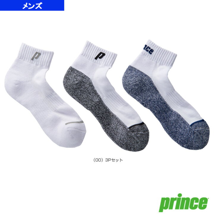 楽天市場 プリンス テニス バドミントン ウェア メンズ ユニ メンズショート 3足セット メンズ Ps281s ラケットプラザ