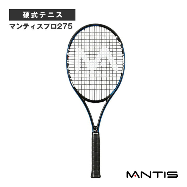 楽天市場】[マンティス テニスラケット]MANTIS PRO 275 III 