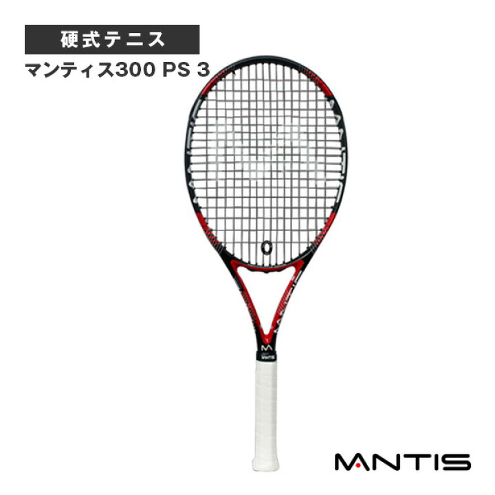 楽天市場】【店内全品ポイント2倍】[マンティス テニスラケット]MANTIS 