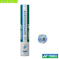 ヨネックス バドミントンシャトル エアロセンサ600 AEROSENSA 600 1本12球入 AS-600