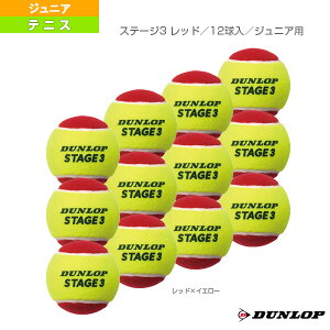 テニスボール ジュニア レッドの人気商品 通販 価格比較 価格 Com