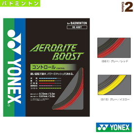 [ヨネックス バドミントン ストリング（単張）]エアロバイト ブースト／AEROBITE BOOST（BGABBT）