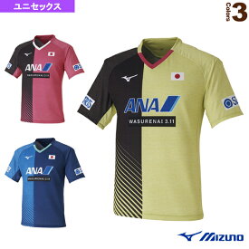 [ミズノ 卓球ウェア（メンズ/ユニ）]ゲームシャツ／日本代表選手着用モデル／スポンサーマーク入り／ユニセックス（82JA0Z11）