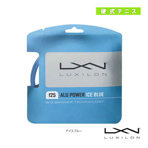 [ルキシロン テニス ストリング（単張）]ALU POWER 125 ICE BLUE／アル パワー125 アイスブルー（WRZ995100BL）