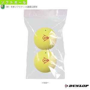 テニスボール ダンロップ ソフトテニスの人気商品 通販 価格比較 価格 Com