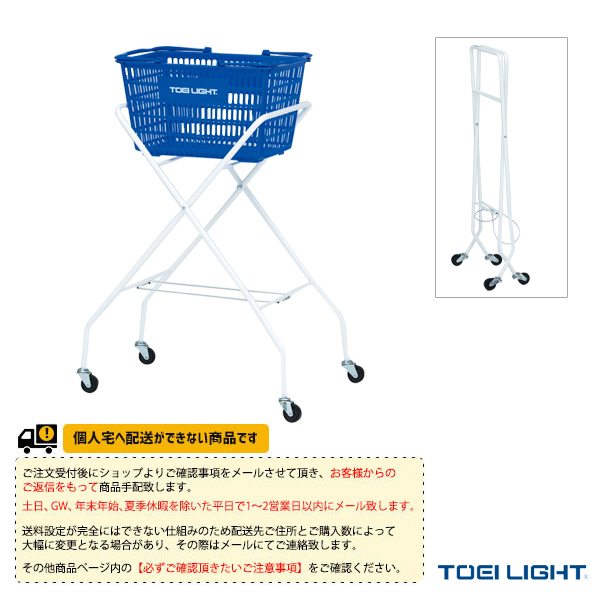 TOEI(トーエイ) テニス 設備・備品][送料別途]ハンディーボールカート4（B-2686） テニス 