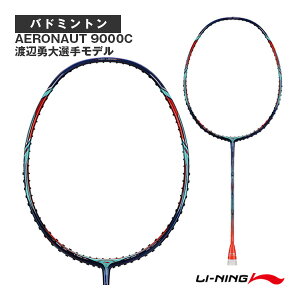 リーニン バドミントン Aeronaut9000c ラケットの人気商品 通販 価格比較 価格 Com