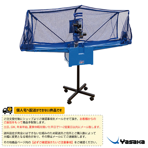 ヤサカ Yasaka 卓球設備用品 卓球ロボット Y-M-03 K210 通販