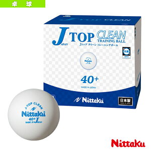 �j�b�^�N �싅�{�[�� J�g�b�v�N���[���g���� J-TOP CLEAN TRAINING 10�_�[�X�^120���� NB-1744
