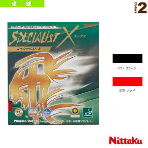 �j�b�^�N �싅���o�[ �X�y�V�����X�gX SPECIALIST X NR-8587