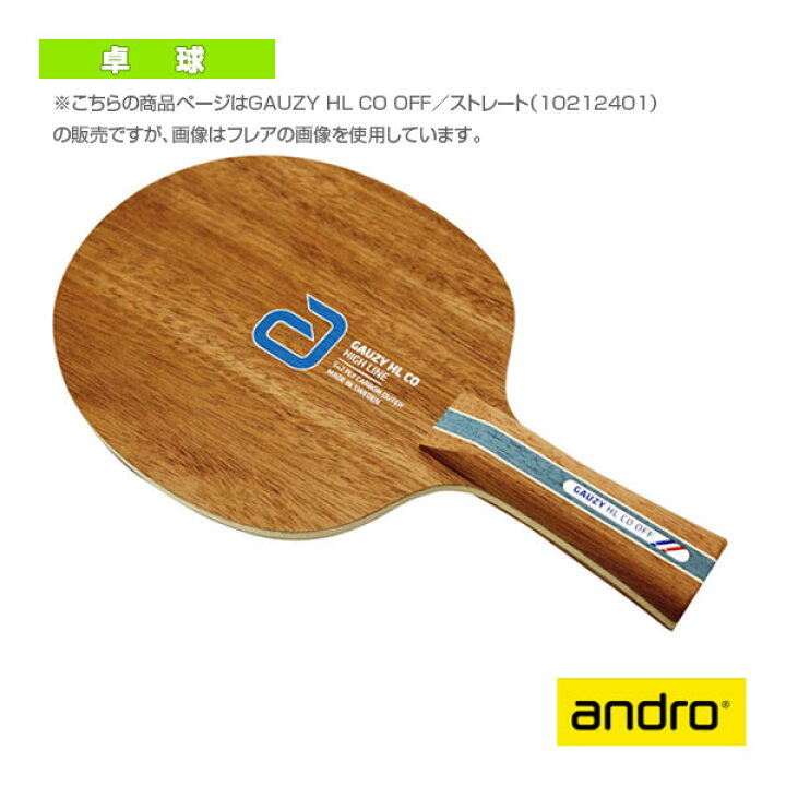 楽天市場】アンドロ 卓球ラケット ゴーズィ エイチエル シーオー オフ 