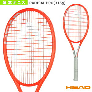 テニス ラケット ヘッド ラジカルプロの人気商品 通販 価格比較 価格 Com
