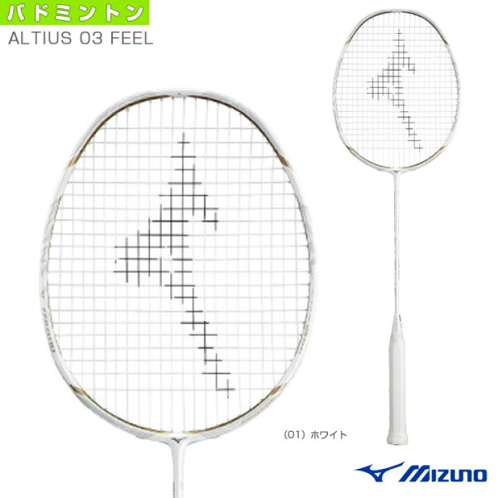 楽天市場】ミズノ バドミントンラケット アルティウス03フィール 