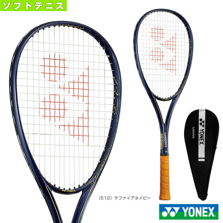 楽天市場】ヨネックス ソフトテニスラケット カーボネックスクラウン 