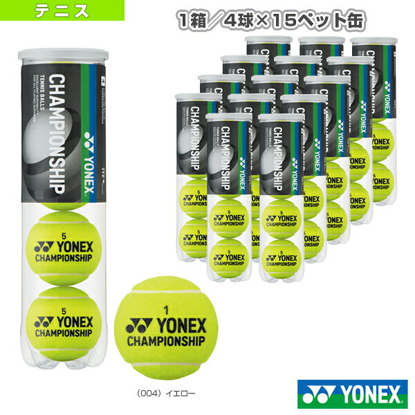ヨネックス テニスボール チャンピオンシップ 『1箱／4球×15ペット缶』（TB-CHS4P）