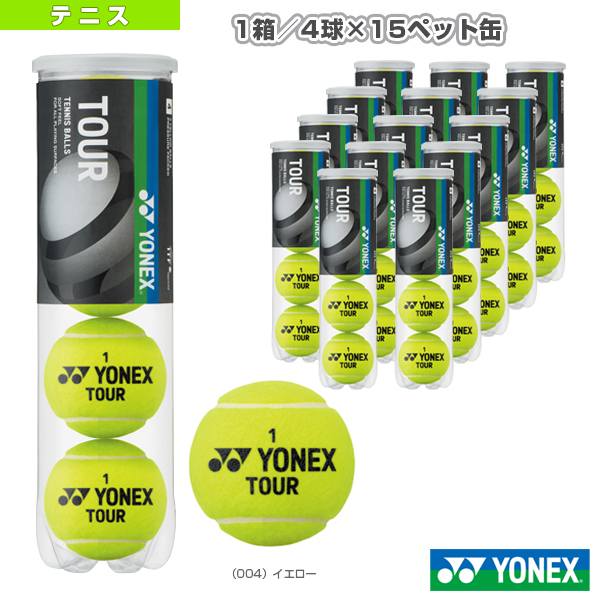 ヨネックス テニス ボール ツアー 4球×15ペット缶 1箱 セール特価 春の新作続々 TB-TUR4