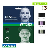 ヨネックス テニスストリング（単張） レクシスコンフォート REXIS COMFORT TGRCF125／TGRCF130