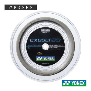 バドミントンガット ロール EXBOLT63の人気商品・通販・価格比較 