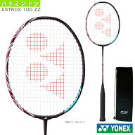 ヨネックス バドミントンラケット アストロクス100ZZ ASTROX 100 ZZ AX100ZZ