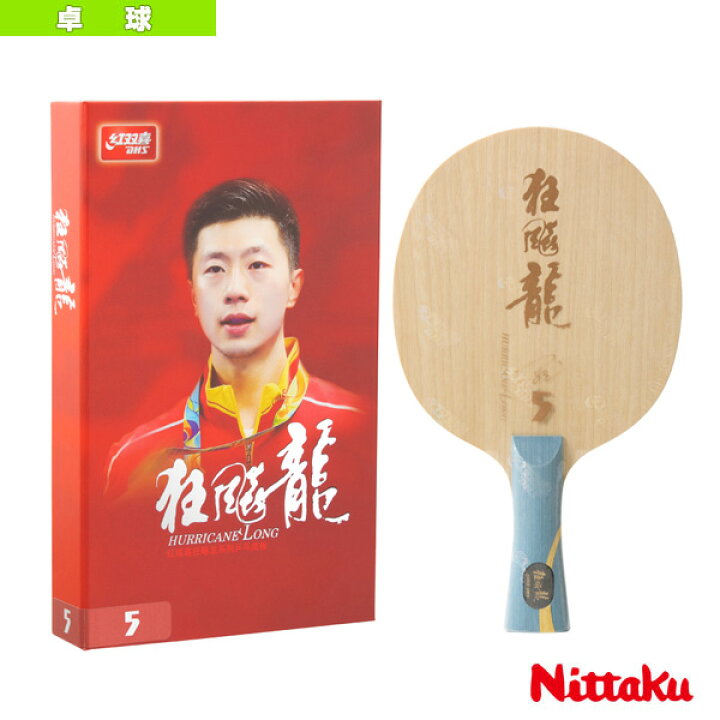 楽天市場】【12月限定ポイント10倍 ※要エントリー】[ニッタク 卓球 