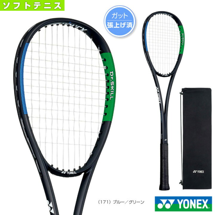 楽天市場】ヨネックス ソフトテニスラケット ドクタースキル Dr.SKILL 