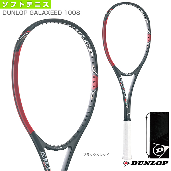 後衛向き ダンロップ ソフトテニス ラケット ギャラクシード 有名なブランド DS42100 GALAXEED 入手困難 DUNLOP 100S