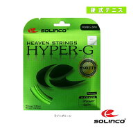 SOLINCO（ソリンコ） テニスストリング（単張） ハイパーG ソフト HYPER-G SOFT KSC788