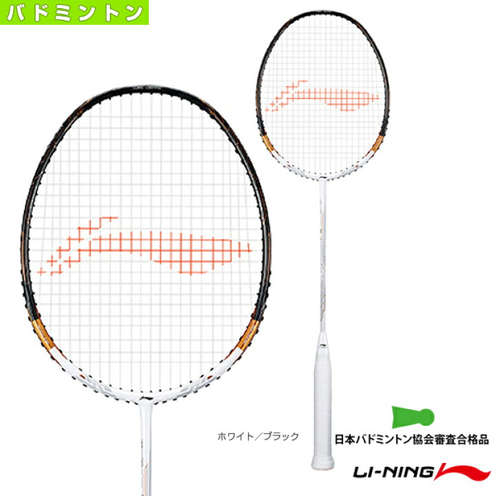 楽天市場】[リーニン バドミントンラケット]TEC TONIC 7／テック 