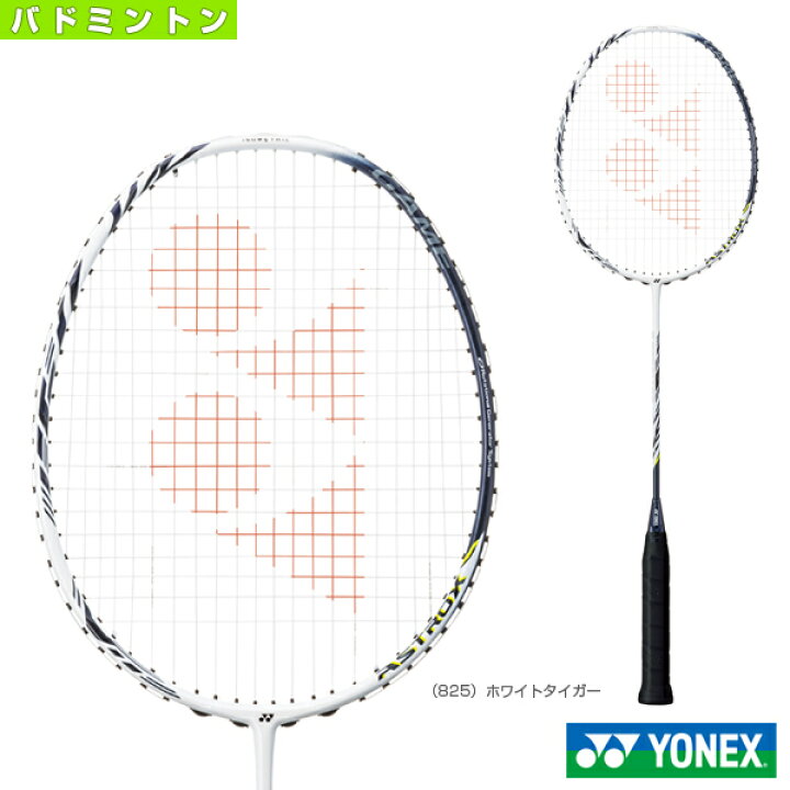 楽天市場】ヨネックス バドミントンラケット アストロクス99ゲーム 