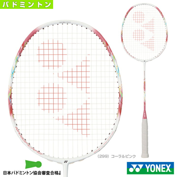 楽天市場】[ヨネックス バドミントンラケット]ナノフレア 70 