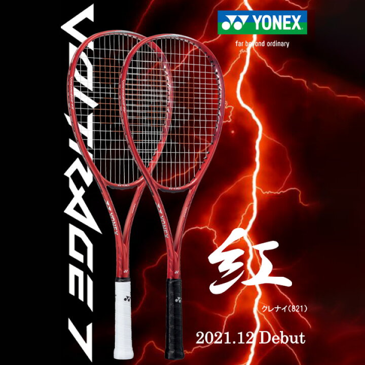 完売 ボルトレイジ7V YONEX ソフトテニス ラケット
