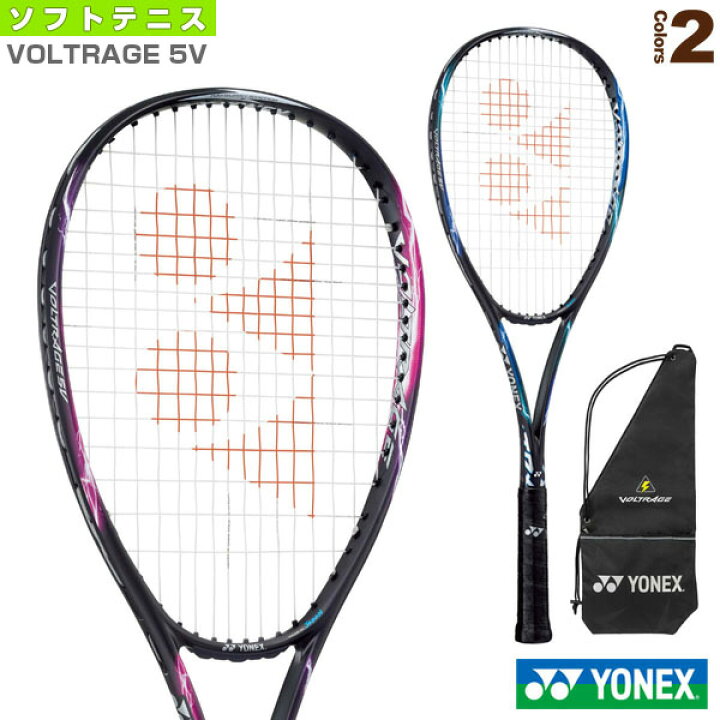 楽天市場】[ヨネックス ソフトテニスラケット]ボルトレイジ 5V 