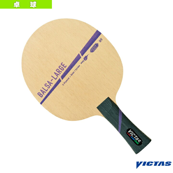 ギフ 包装 Balsa Large バルサラージ 卓球 ギフ 包装 Balsa Large バルサラージ 卓球