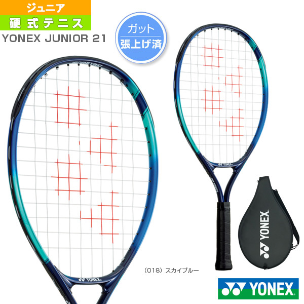 テニスラケット ヨネックス ジュニア 21の人気商品・通販・価格比較 ...