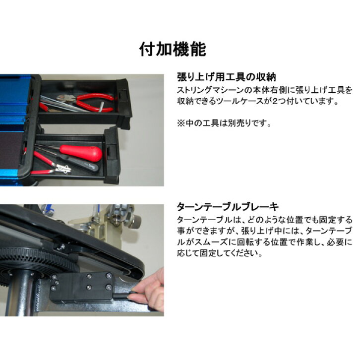 楽天市場】トアルソン テニス・バドミントンストリングマシン X-STi 