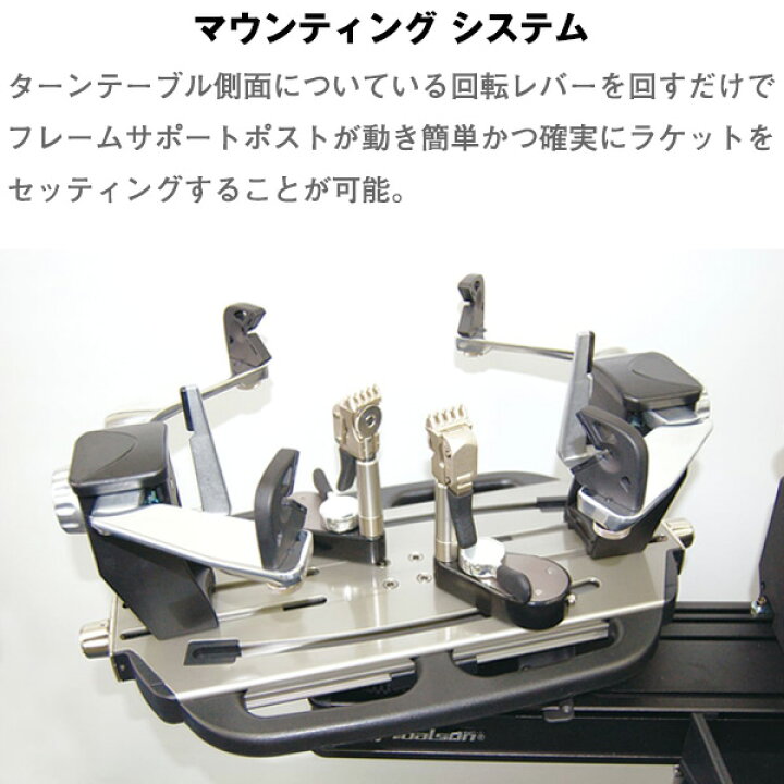 楽天市場】トアルソン テニス・バドミントンストリングマシン TOALSON 