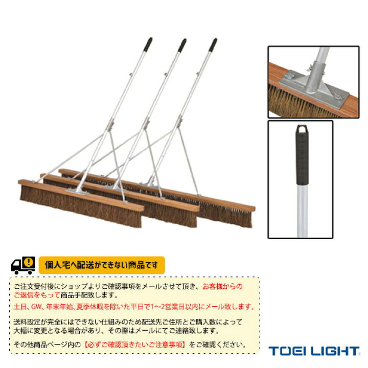楽天市場】TOEI(トーエイ) テニスコート用品 [送料別途]コートブラシ 
