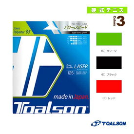 [トアルソン テニスストリング（単張）]ポリグランデレイザー125／POLY GRANDE LASER125（7452510）