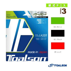 [トアルソン テニスストリング（単張）]ポリグランデレイザー130／POLY GRANDE LASER130（7453010）