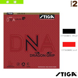 [スティガ 卓球ラバー]DNA DRAGON GRIP 55°／ドラゴングリップ 55°（1712-0901／1712-0905）