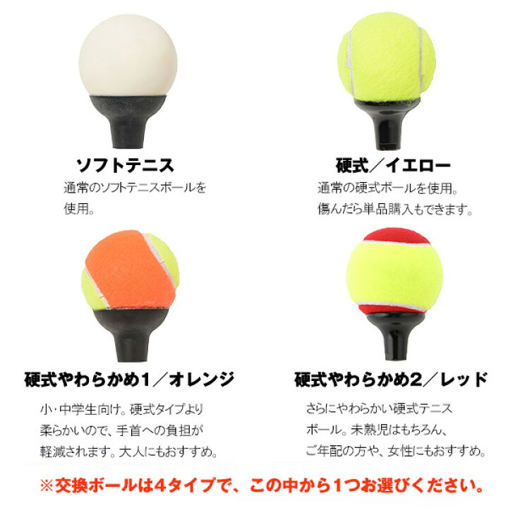 楽天市場】山川製作所 テニストレーニング用品 ピコチーノ／Picotino 