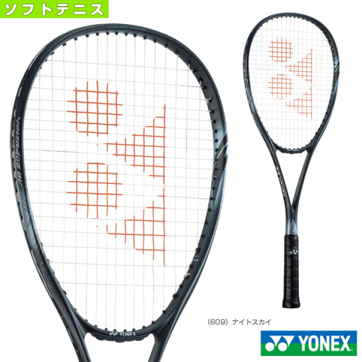 楽天市場】[ヨネックス ソフトテニスラケット]ボルトレイジ8V 