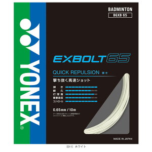 ���l�b�N�X �o�h�~���g���X�g�����O�i�P���j �G�N�X�{���g65 EXBOLT65 BGXB65