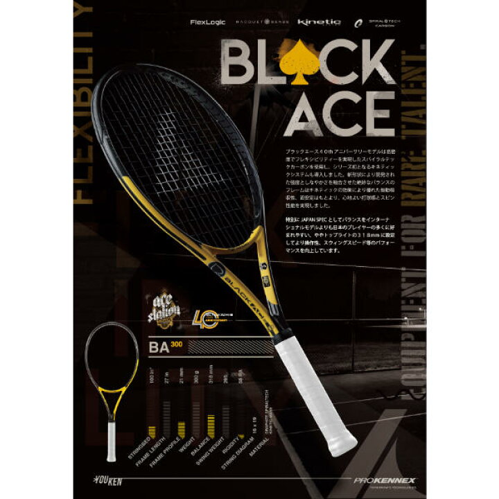 楽天市場】プロケネックス テニスラケット Black Ace 300 Japan 
