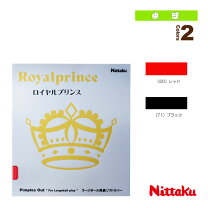 楽天市場】プリンス（卓球｜スポーツ・アウトドア）の通販