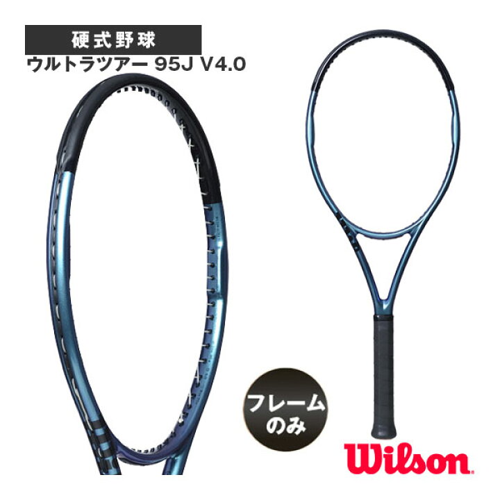 楽天市場】 ウィルソン テニスラケット ウルトラツアー 95J V4.0 ULTRA 